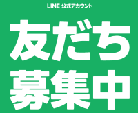 せんだん幼稚園のLINE公式アカウントを開設しました！