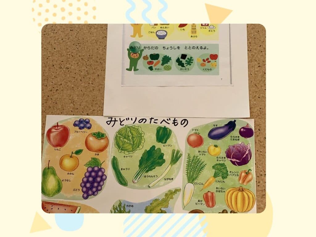9月9日の給食