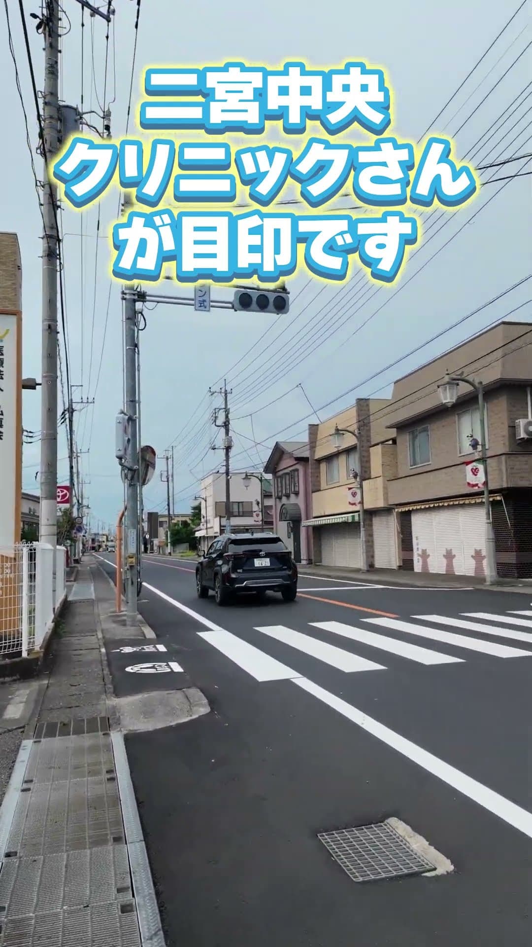 せんだん幼稚園までのアクセス動画